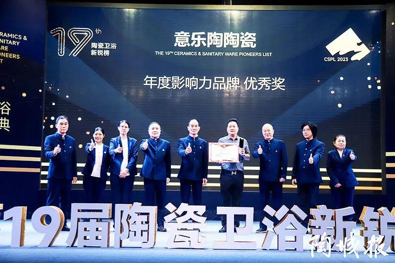 实力加冕！花季传媒隐藏网站入口免费陶瓷荣获新锐榜“年度影响力品牌”大奖！